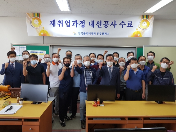 한국폴리텍대학 진주캠퍼스(학장 박문수)는 내선공사(재취업)과정 교육생19명 중 12명이 국가기술자격 필기 합격의 쾌거를 거뒀다고 밝혔다.