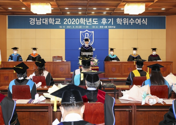 경남대학교(총장 박재규)는 제72회 2020학년도 후기 학위수여식을 8월 20일(금) 오전 11시 본관 4층 대회의실에서 개최했다.