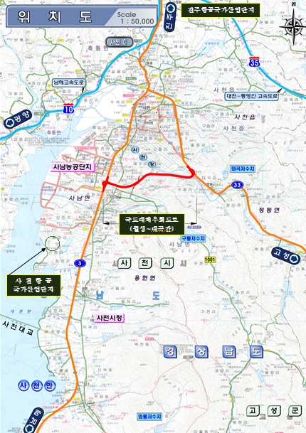 사천시 사남～정동 국도대체우회도로 신설 사업이 국토교통부 제5차 국도ㆍ국지도 5개년 건설계획 사업으로 확정됐다.