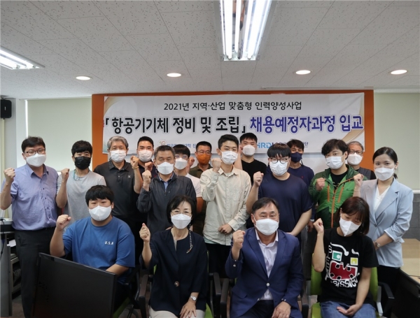 한국폴리텍대학 진주캠퍼스(학장 하정미)는 9월 6일(월) 지역산업 맞춤형 인력양성사업 채용예정자 과정 ‘항공기기체정비 및 조립’과정 입교식을 가졌다.