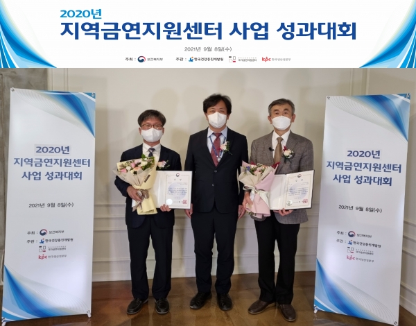 경상국립대학교 경남금연지원센터는 2020년 지역금연 민간보조사업 최종 평가 결과 전국 17개 지역금연지원센터 중 최우수센터로 선정되어 최우수상을 수상했다.