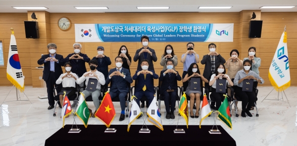 경상국립대학교(GNU·총장 권순기)는 ‘개발도상국 차세대리더 육성사업(FGLP; Future Global Leaders Project)’의 첫 장학생 6명이 입학했다.