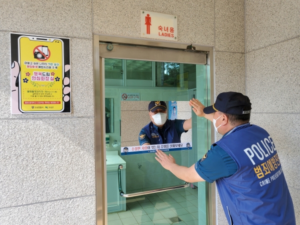 고성경찰서는 가을 행락철을 맞아 공원 등에 여성 이용객이 증가함에 따라 사전 여성 범죄예방을 위하여 공원 공중화장실 13개소 출입구에 안심거울을 설치했다.