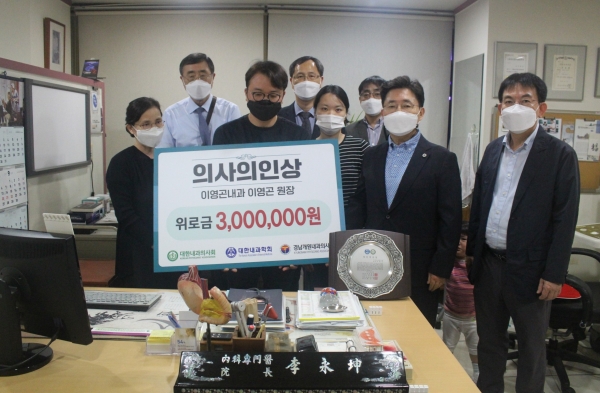 대한내과의사회는 10월 1일 故이영곤 원장의 유족에게 의사의인상과 위로금 300만원을 전달했다.