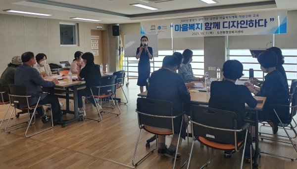 통영시는 “마을복지, 함께 디자인하다”라는 주제로 도서지역을 제외한 관내 12개 전 읍면동을 대상으로 찾아가는 마을복지계획 역량강화교육을 실시하고 있다.