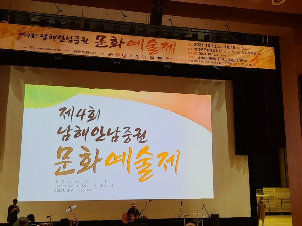 제4회 남해안남중권 문화예술제가 지난 12일 보성문화예술회관에서 막을 올려 16일까지 5일간 개최된다.