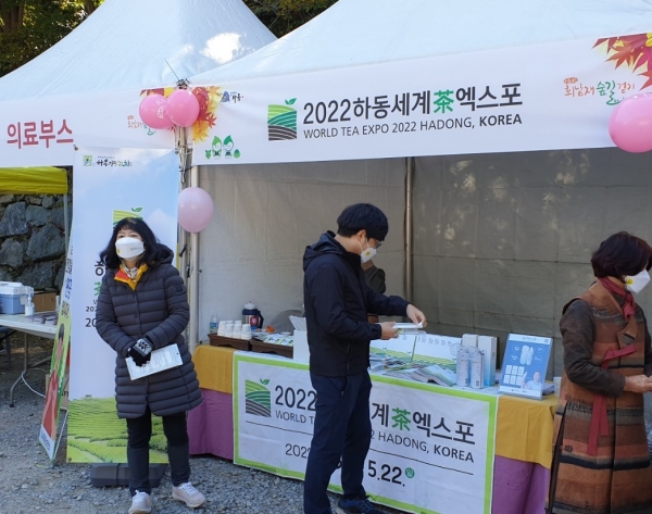 하동세계차엑스포조직위원회가 지리산 회남재 숲길 걷기에 참가해 관람객 유치를 위한 엑스포 홍보 중이다.