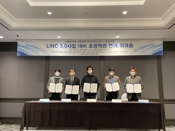 울산대 LINC+육성사업단을 포함한 5개 대학 LINC+육성사업단이 지난 12일 LINC 3.0사업을 위한 초광역권 업무협약을 체결했다. 사진 왼쪽부터 김현우 경일대 LINC+육성사업단장, 이재신 울산대 LINC+육성사업단장, 김재국 전남대 LINC+육성사업단장, 이홍진 중앙대 LINC+육성사업부단장, 황철호 한남대 LINC+육성사업단장.