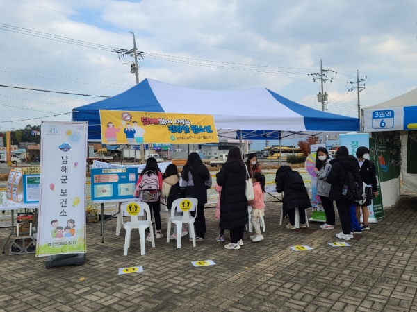 남해군 보건소 건강생활실천 홍보관 전경