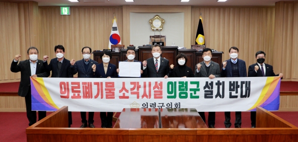 의령군의회는 이번 제2차 정례회에서 만장일치로 채택된 반대 성명서를 청와대, 국회, 환경부, 낙동강유역환경청 등 관계기관에 전달할 예정이다.