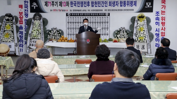 합천군(군수 문준희)은 한국전쟁전후 민간인희생자 합천유족회 주최로 지난 5일 ‘제71주기 제13차 한국전쟁전후 합천민간인 희생자 합동위령제’를 개최했다고 6일 밝혔다.