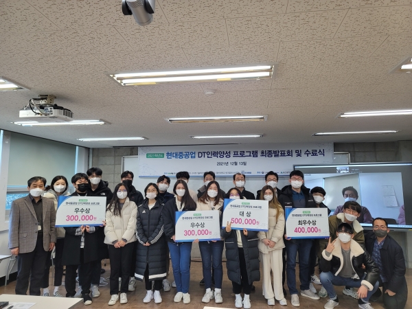 울산대 스마트기술혁신센터와 LINC+육성사업단은 현대중공업과 함께 13일 울산대에서 ‘DT 인력양성 과정 최종 발표회’를 열었다.
