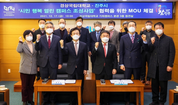 경상국립대학교(GNU·총장 권순기)와 진주시(시장 조규일)는 12월 17일 오전 10시 가좌캠퍼스 접견실에서 ‘시민 행복 열린 캠퍼스 조성사업을 위한 업무협약’을 체결했다.
