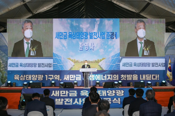 새만금의 첫 번째 신재생에너지 프로젝트이자 한국남동발전 - 현대엔지니어링 컨소시엄으로 진행된 새만금 육상태양광 1구역 발전사업이 성공적으로 준공됐다.