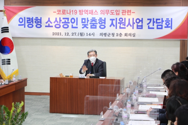 의령군(군수 오태완)은 전국최초로 관내 소상공인에게 QR코드 단말기 구입비 전액을 지원하는 사업을 추진한다.