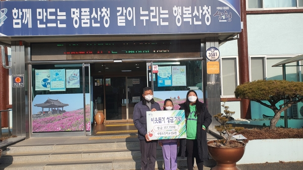 산청군 차황초등학교 학생들이 어려운 이웃을 돕기 위한 성금을 기탁했다.