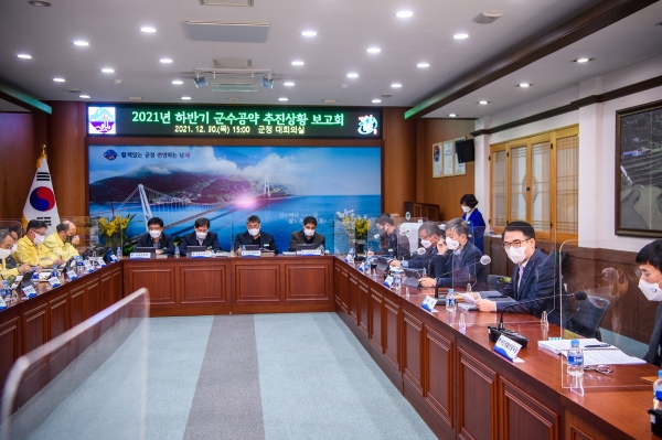 2021년 하반기 공약 추진상황 보고회 당시 모습 (사진=남해군)