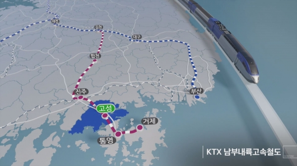 고성군(군수 백두현)은 국토교통부의 남부내륙철도 건설사업 기본계획이 1월 13일 고시됨에 따라 고성군의 남부내륙철도 역사 유치가 확정됐다고 밝혔다.