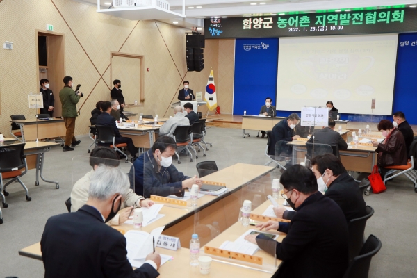함양군은 지난 28일 서춘수 함양군수, 김성기 위원장, 박영식·이영재 부위원장 등 위원 30여명이 참석한 가운데 2022년 제1차 함양군 농어촌 지역발전협의회를 개최했다.