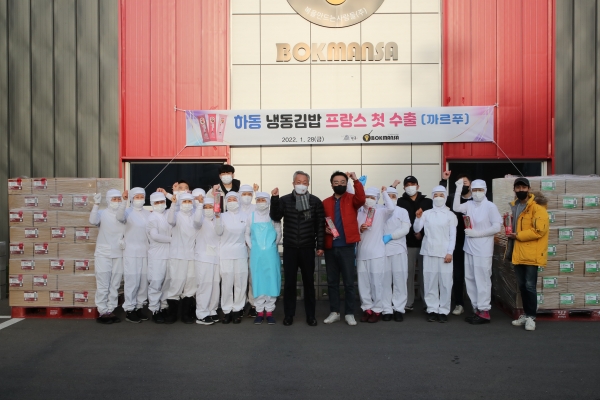 하동군 사회적기업 ‘복을만드는사람들(주)’(대표 조은우)의 냉동김밥이 국내에서 처음으로 프랑스 수출길에 올랐다.