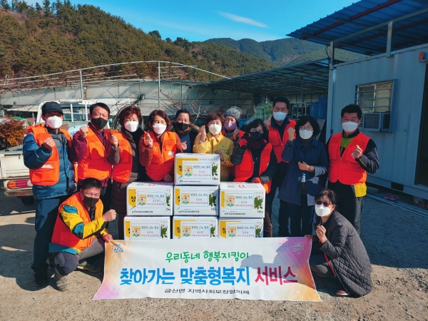 진주시 금산면지역사회보장협의체(위원장 허남우) 위원 15명은 지난달 28일 관내 어려운 이웃들이 따뜻한 설 명절을 보낼 수 있도록 맞춤형 봉사활동을 실시했다.
