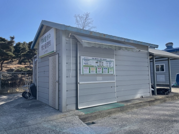사천시 BM활성수 생산플랜트 전경