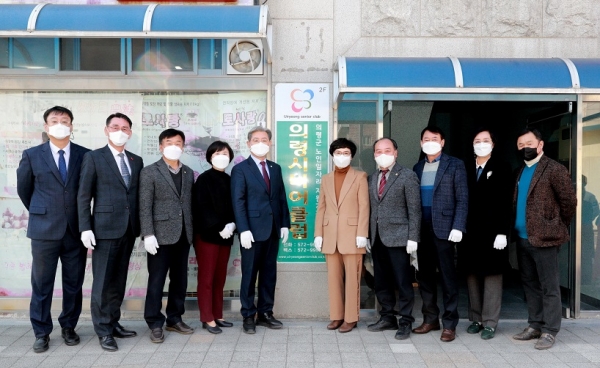의령군은 8일 어르신들의 일자리 확충과 전문적인 지원·관리를 위해 설치한 ‘의령시니어클럽’의 개소식을 개최했다고 밝혔다.