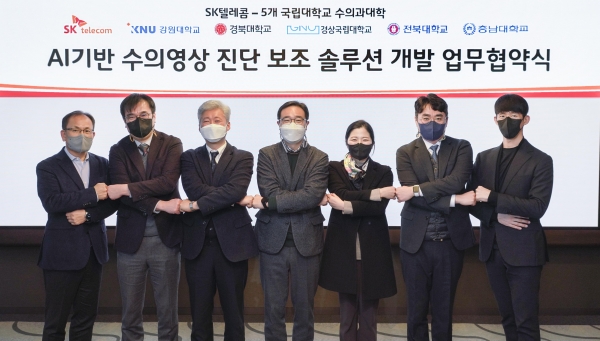 SKT는 지난 8일 서울 을지로에 위치한 T타워에서 강원대, 경북대, 경상국립대, 전북대, 충남대 등 5개 국립대학교 수의과대학과 ‘AI 기반 수의영상 진단 보조 솔루션 개발을 위한 업무협약’을 체결했다고 밝혔다.