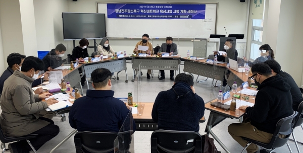 경남진주강소특구지원센터는 9일 오전 10시 경상국립대 항공우주산학협력관에서 ‘지속성장을 위한 신규 특화분야 기업 지원 사업 기획’을 주제로 한 세미나를 개최했다.
