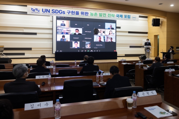 경상국립대학교 연구산학처와 국립대학육성사업단은 15일 ‘유엔 지속가능발전목표(SDGs) 구현을 위한 농촌발전전략 국제포럼’을 개최했다.
