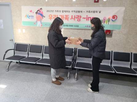 합천군(군수 문준희)가족센터에서는 16일 가족사랑의 날 프로그램으로 관내 군민 20가정을 대상으로 감귤 유과만들기 체험 키트를 배부했다.