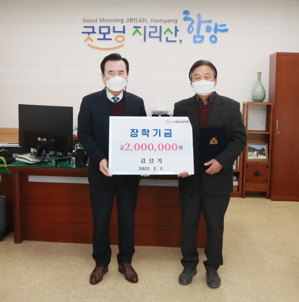 함양군장학회에 최근 지역인재육성을 위한 장학금 기탁 행렬이 이어지고 있다.