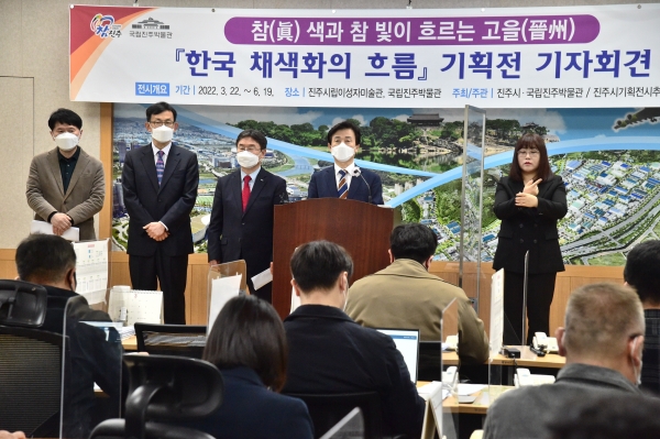 진주시는 14일 오후 시청 브리핑룸에서 권순기 경상국립대 총장, 장상훈 국립진주박물관장, 구대회 기획전시실무 추진부위원장과 함께 ‘한국 채색화의 흐름: 참(眞) 색과 참 빛이 흐르는 고을(晉州)’공동 기획전 최종 작품 전시 계획을 발표했다.