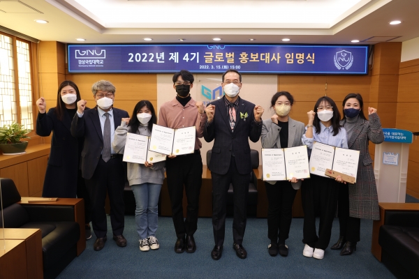 경상국립대학교(GNU·총장 권순기)는 15일 오후 가좌캠퍼스 본관 접견실에서 글로벌 홍보대사 임명식을 개최했다.