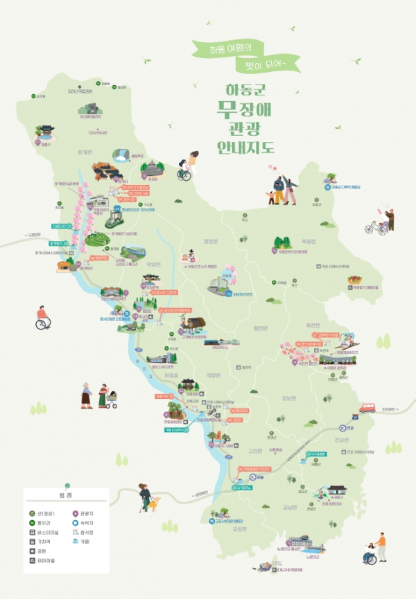 하동군 무장애 관광안내지도