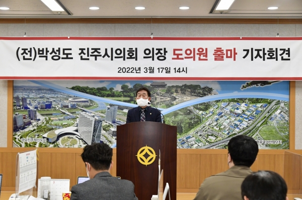 박성도 전 진주시의회 의장이 17일 경남도의원(진주2선거구) 출마를 선언했다.