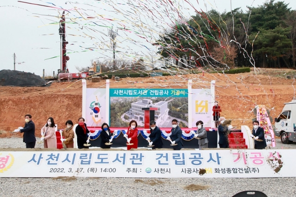 사천시가 시민들의 다양한 문화 욕구를 충족시키기 위해 추진하고 있는 복합문화형 사천시립도서관 건립사업이 드디어 첫발을 내딛었다.