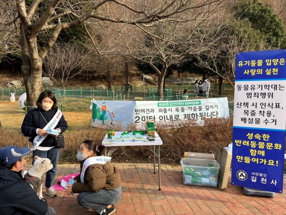사천시 “성숙한 반려동물 문화 조성을 위해 펫티켓 지켜주세요”
