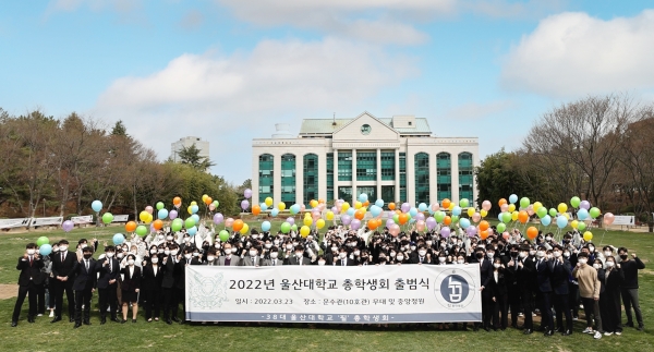 울산대학교 총학생회가 23일 교내 중앙정원에서 3년만에 총학생회 출범식을 열었다.