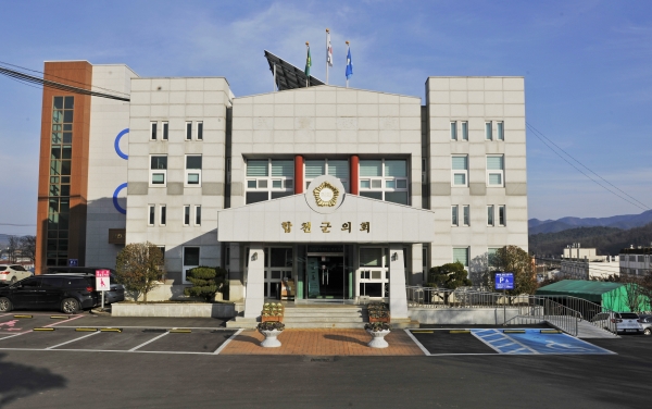 합천군의회 전경