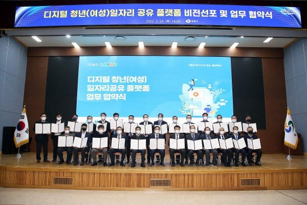 창원시(시장 허성무)는 24일 오후 2시 시민홀에서 AI중심 디지털 청년 일자리 창출을 위해 28개 기업 및 유관기관과 업무협약을 체결했다.