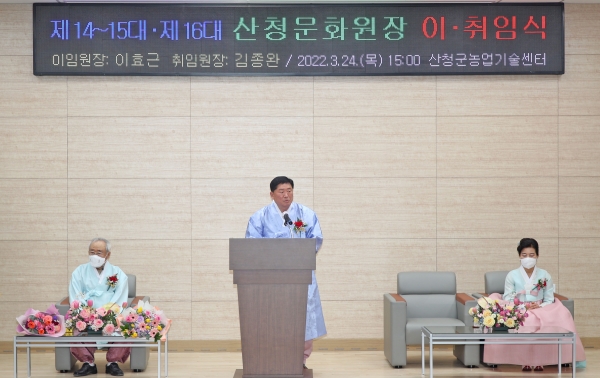 산청문화원은 김종완 제16대 산청문화원장이 취임했다고 25일 밝혔다.