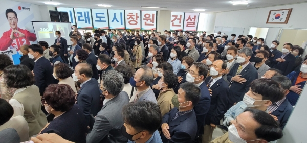 4선 국회의원을 지낸 김재경 국민의 힘 창원시장 예비후보가 9일 14시 성산구 용호동 소재의 선거사무소에서 개소식을 열고 본격적인 선거운동에 들어갔다.