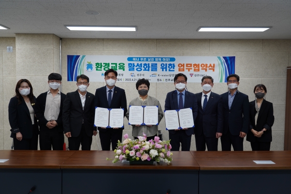 진주교육지원청(교육장 박영주)은 22일 지구의 날을 맞아 진주시, K-water남강댐지사, 진주YMCA와 환경교육 활성화를 위한 업무협약을 체결하였다.