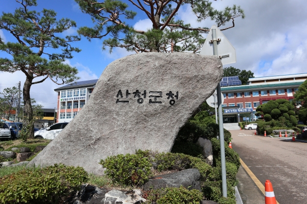 산청군청 전경