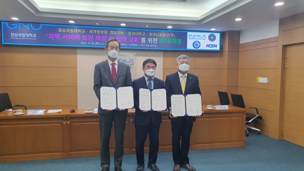 한국남동발전(사장 김회천)은 26일 경상국립대, 창원대, 국가정보원 경남지부와 함께 사이버보안 역량 및 협력 강화를 위한 MOU를 체결했다고 밝혔다.