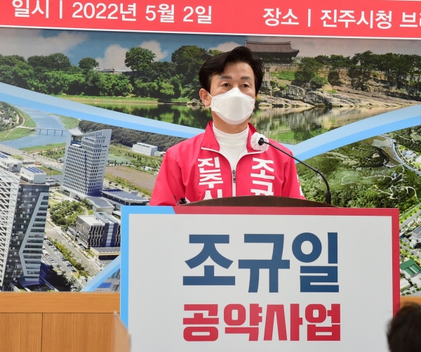 조규일 국민의힘 진주시장 예비후보는 2일 진주시청 브리핑룸에서 기자회견을 열고 민선 8기 공약사업에 대해 설명하는 시간을 가졌다.