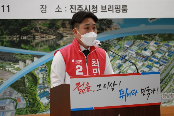 최민국 국민의힘 진주시의원 예비후보가 6월 1일 실시되는 제8회 전국동시지방선거에서 진주 마선거구 출마를 선언했다.