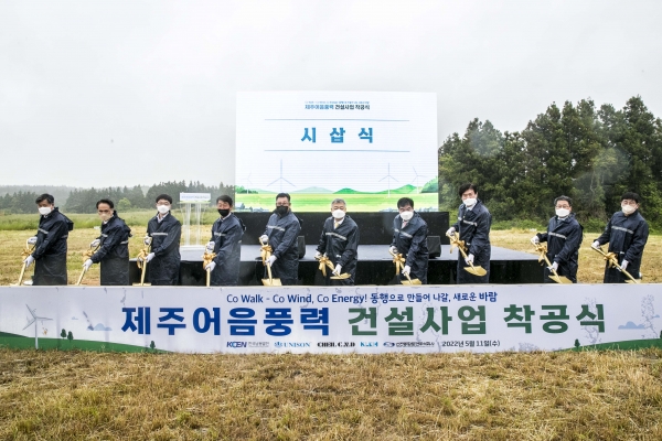 한국남동발전(사장 김회천)이 자체 풍력발전 사업으로 추진하는 제주어음풍력 발전사업을 착공했다.