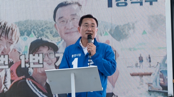 강석주 더불어민주당 통영시장 후보가 19일 오후 6시 강구안 문화마당에서 ‘시민행복캠프’ 출정식을 열고 13일 간의 공식 선거운동에 돌입했다.